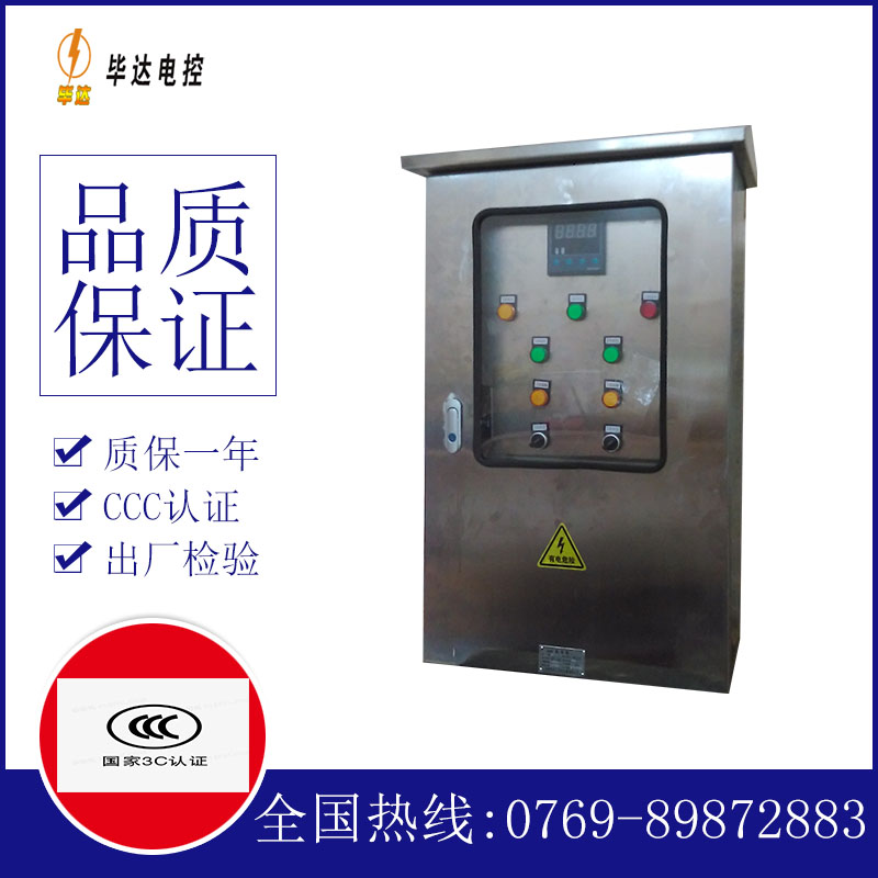 双江路灯控制箱