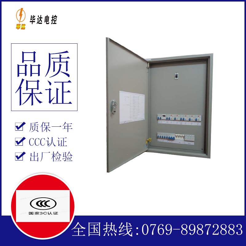 双江照明控制箱