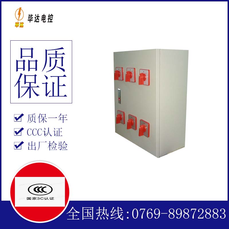 双江风机控制箱